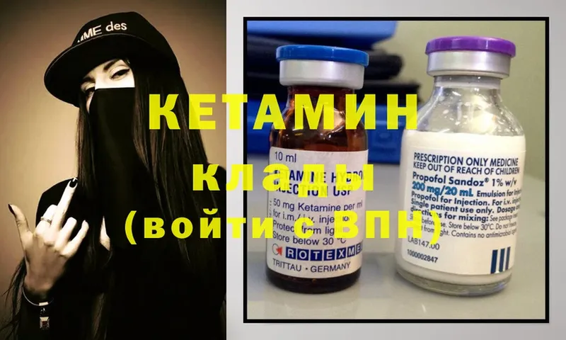 Кетамин ketamine  Алексеевка 