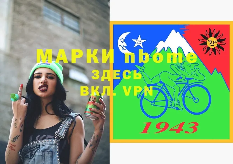 купить  цена  Алексеевка  Марки N-bome 1,8мг 